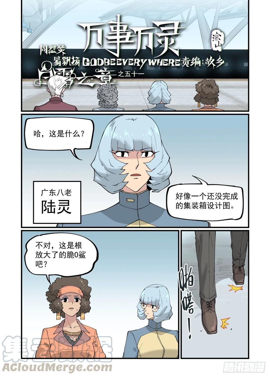 白露之章510