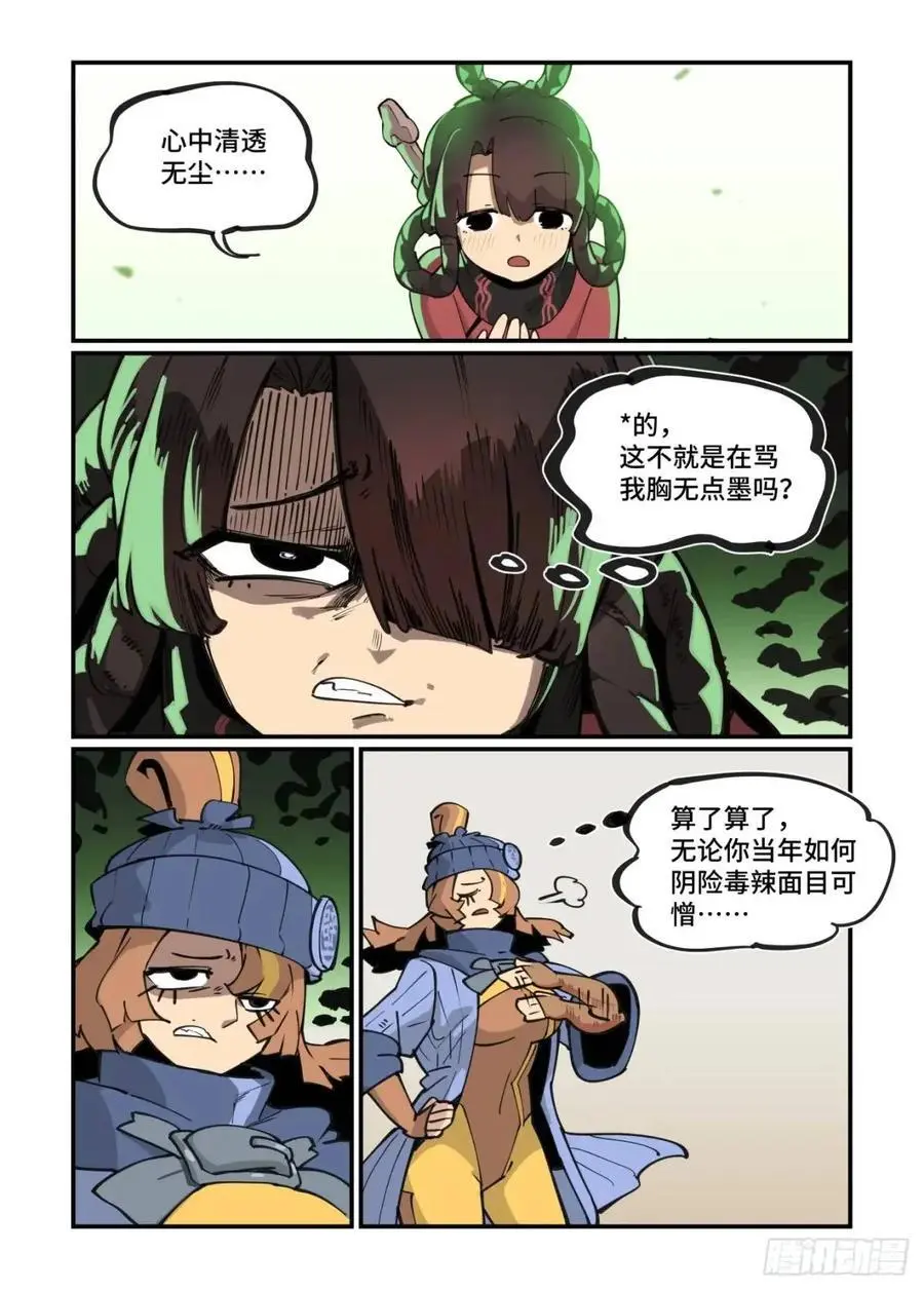 大寒之章333