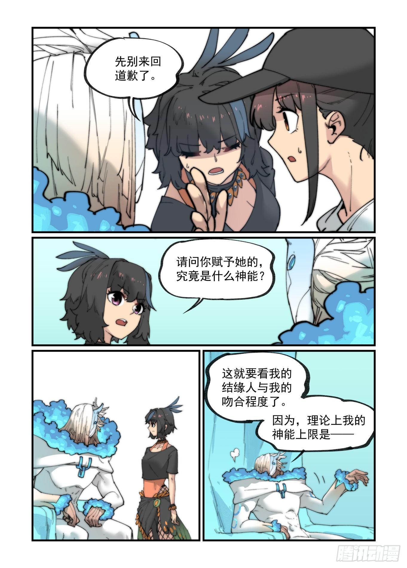 白露之章187