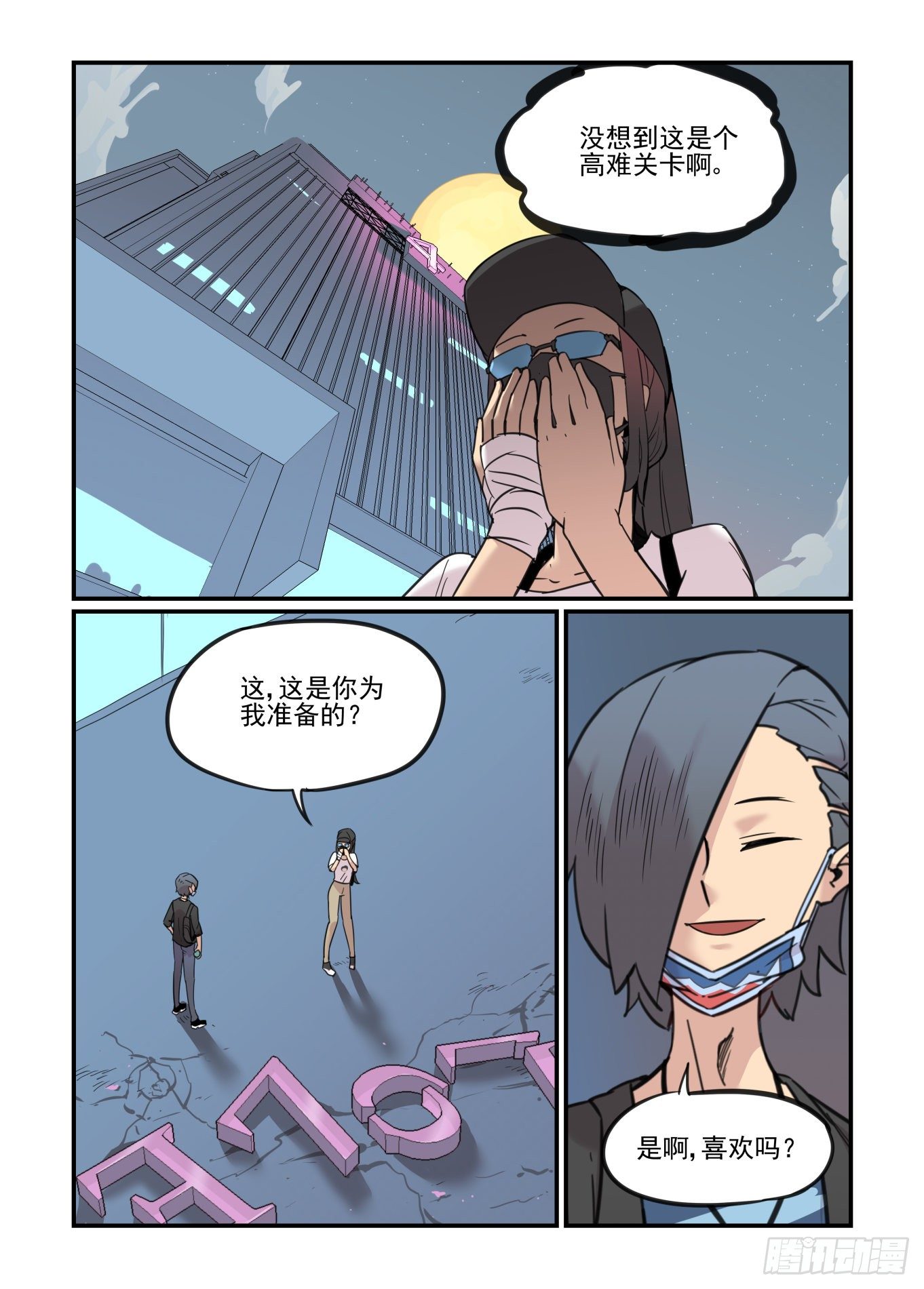 爱的力量52
