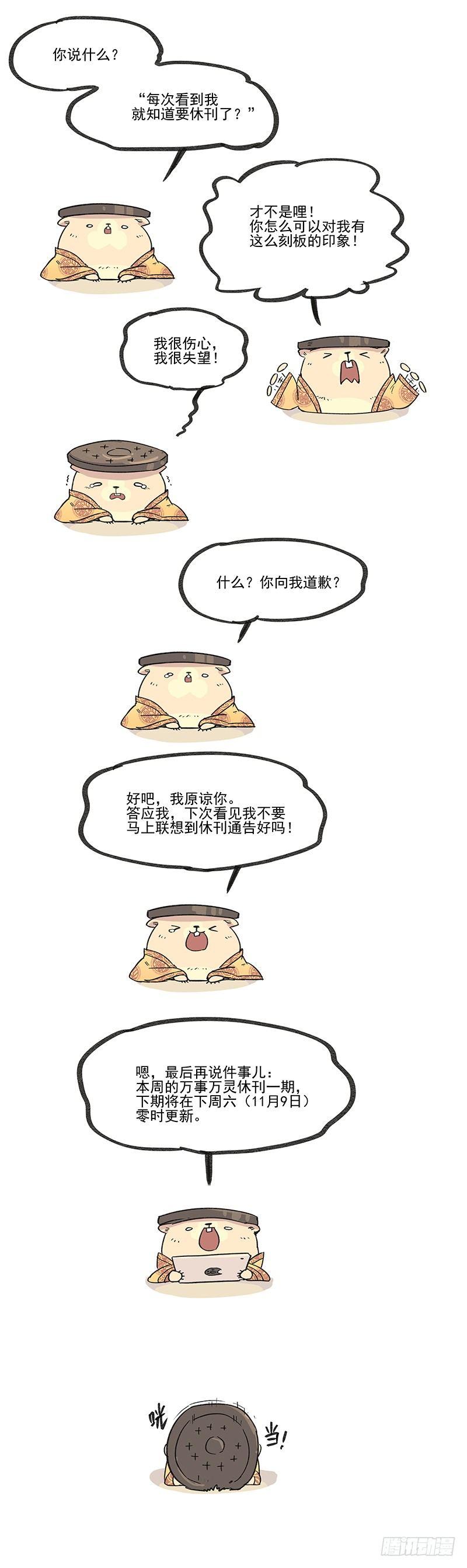 倒听土说042