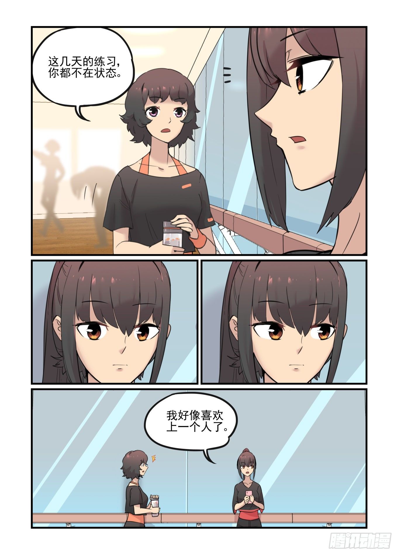 神灵骚动57