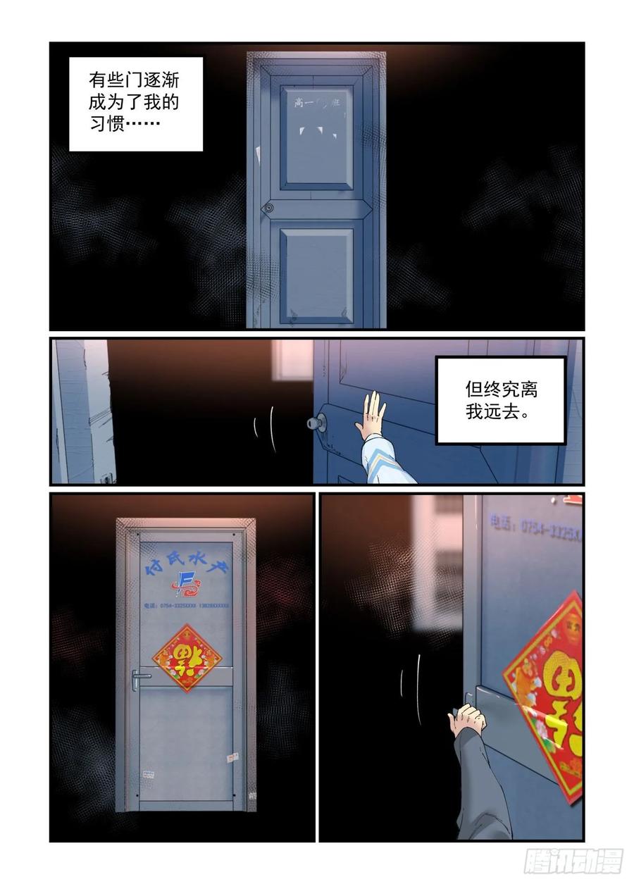 白露之章291