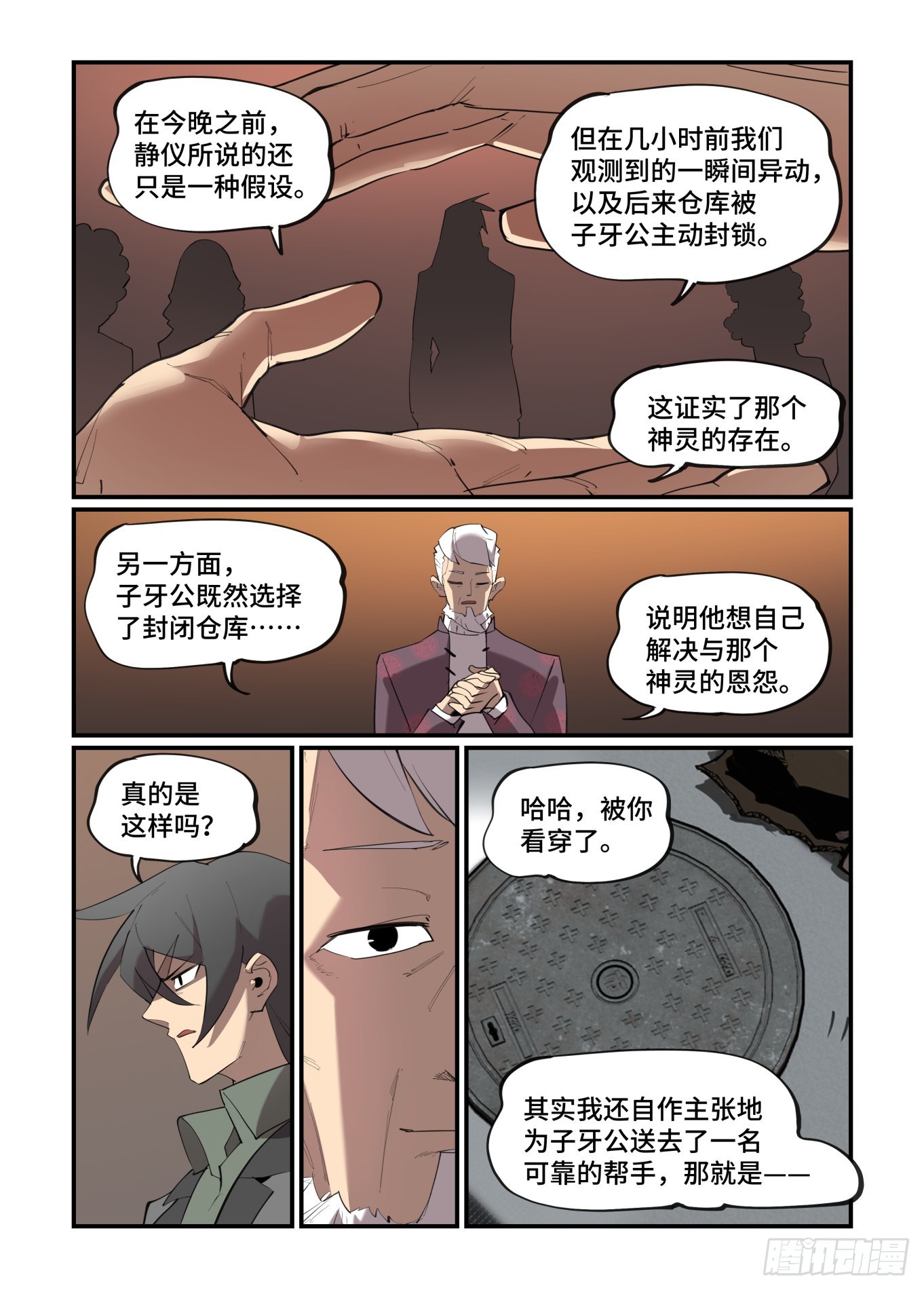 谷雨之章3515