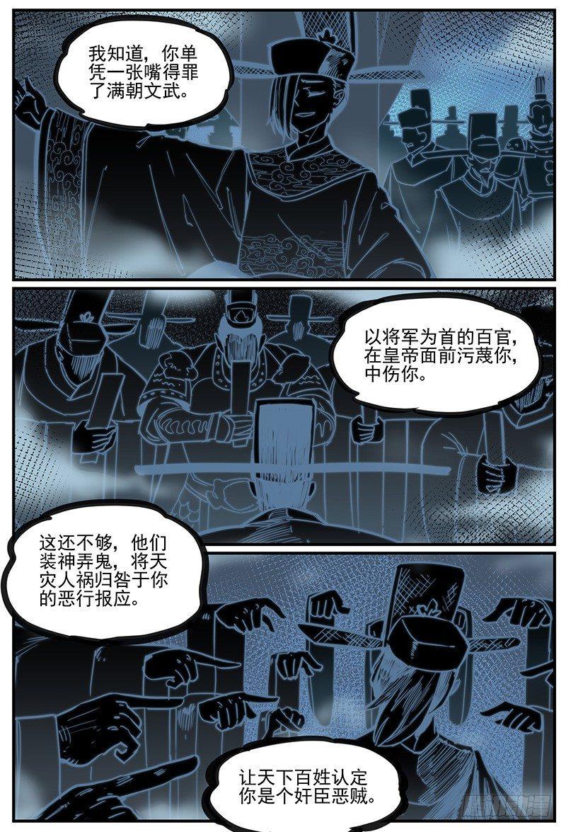 嘴贱一时爽5
