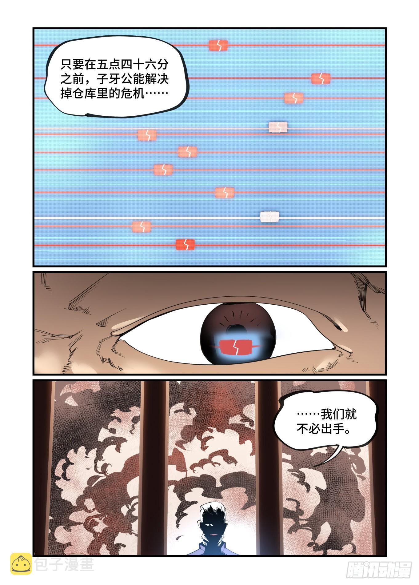 谷雨之章357
