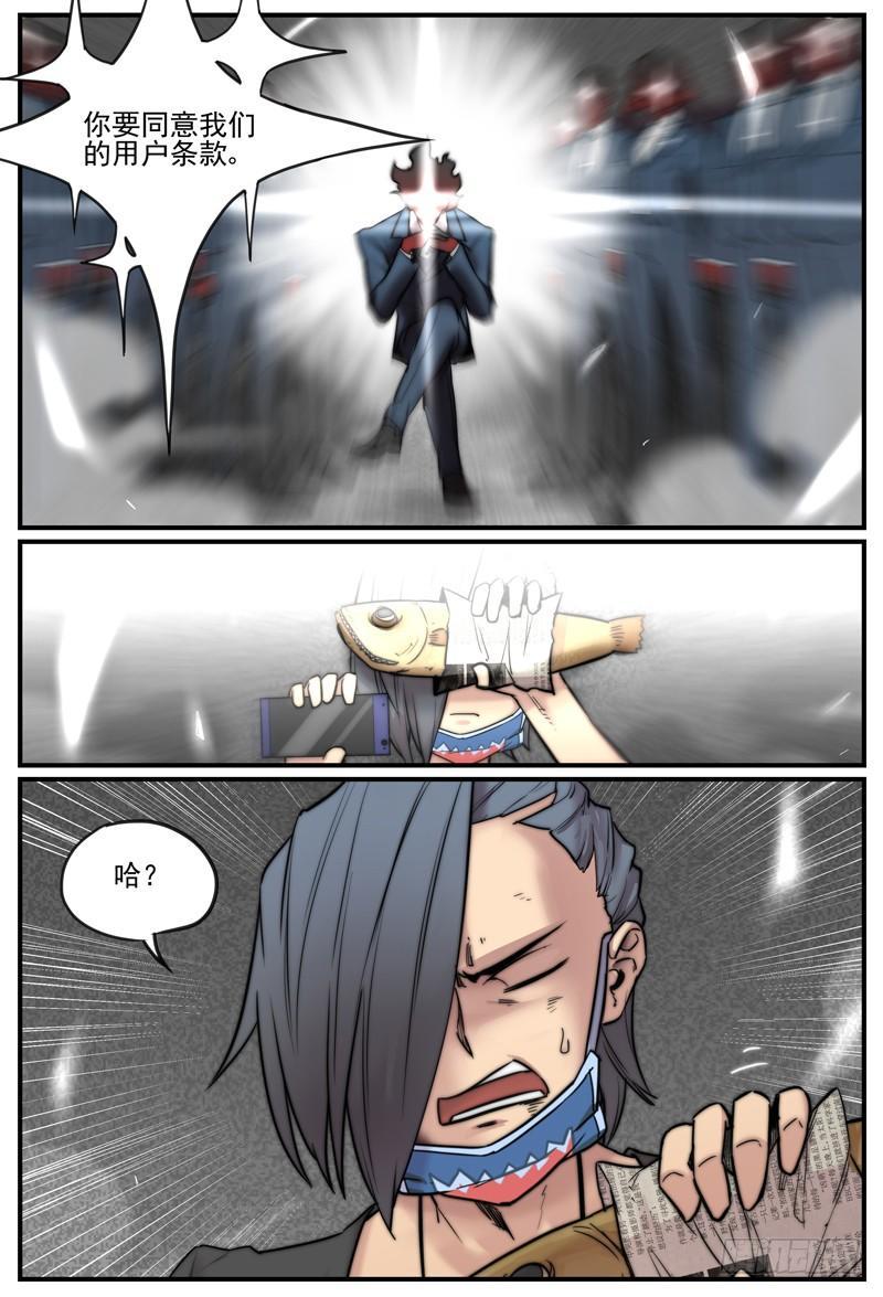 用户协议4