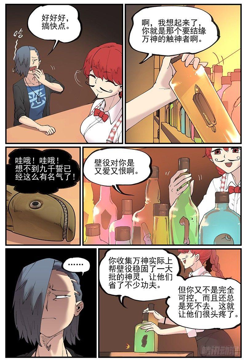 白露之章0814