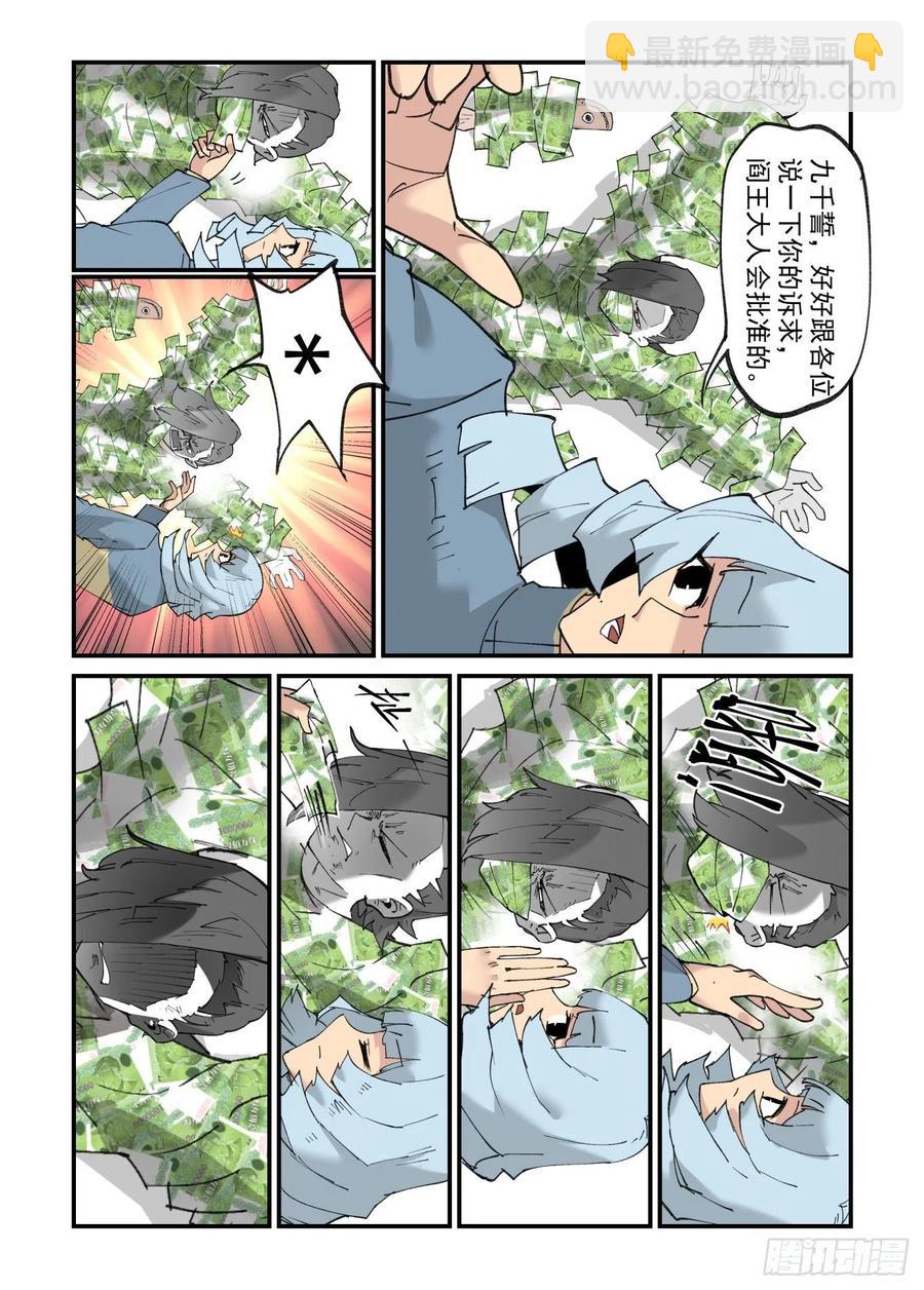 清明之章2317