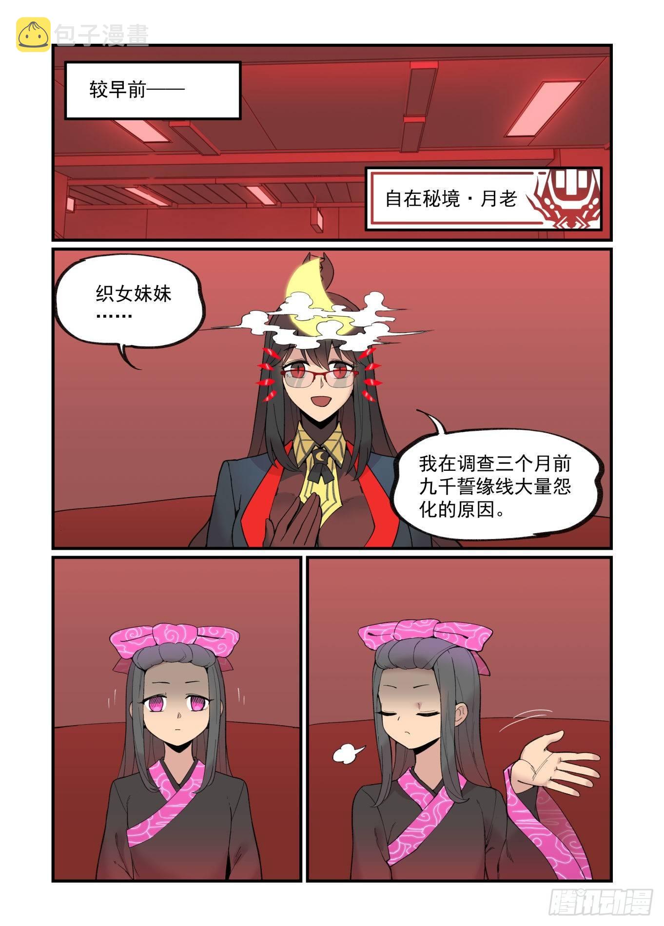 白露之章2513
