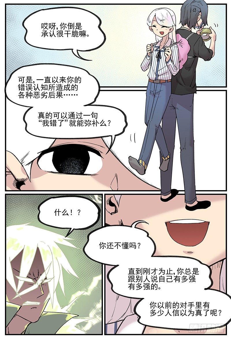 德智体全方面发展的雷神2