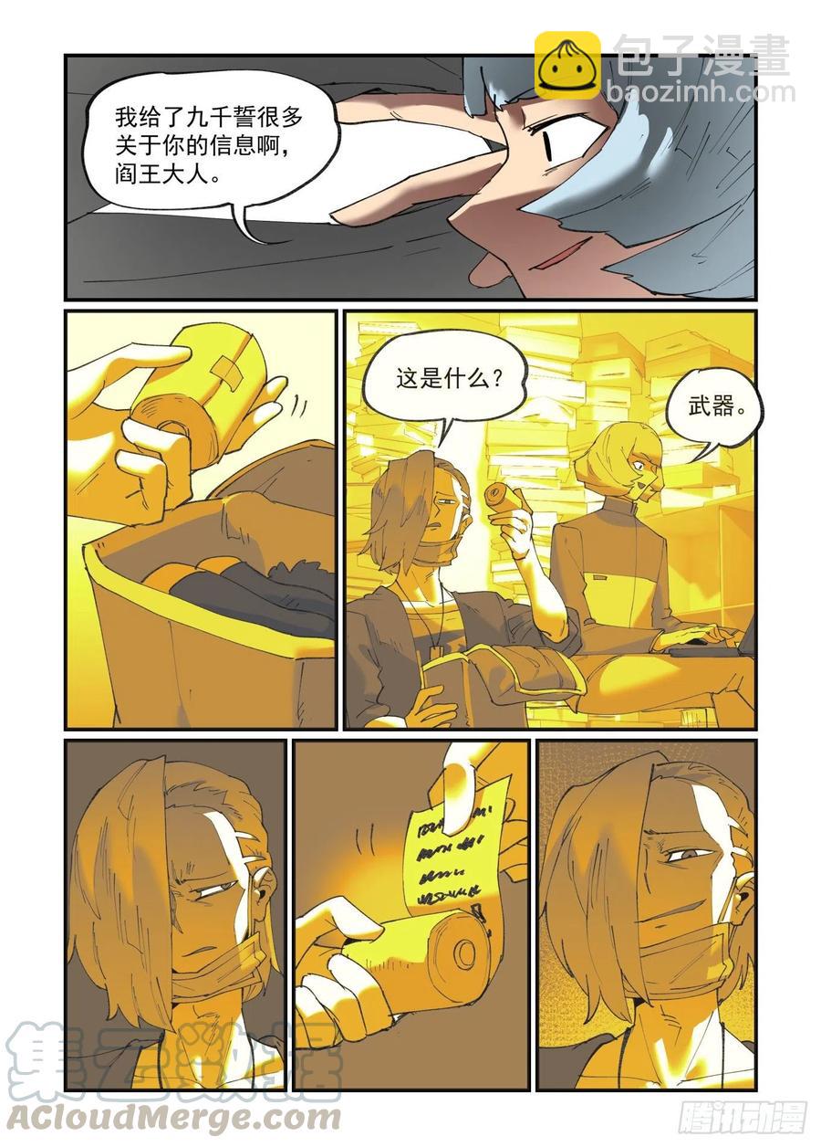 清明之章2110