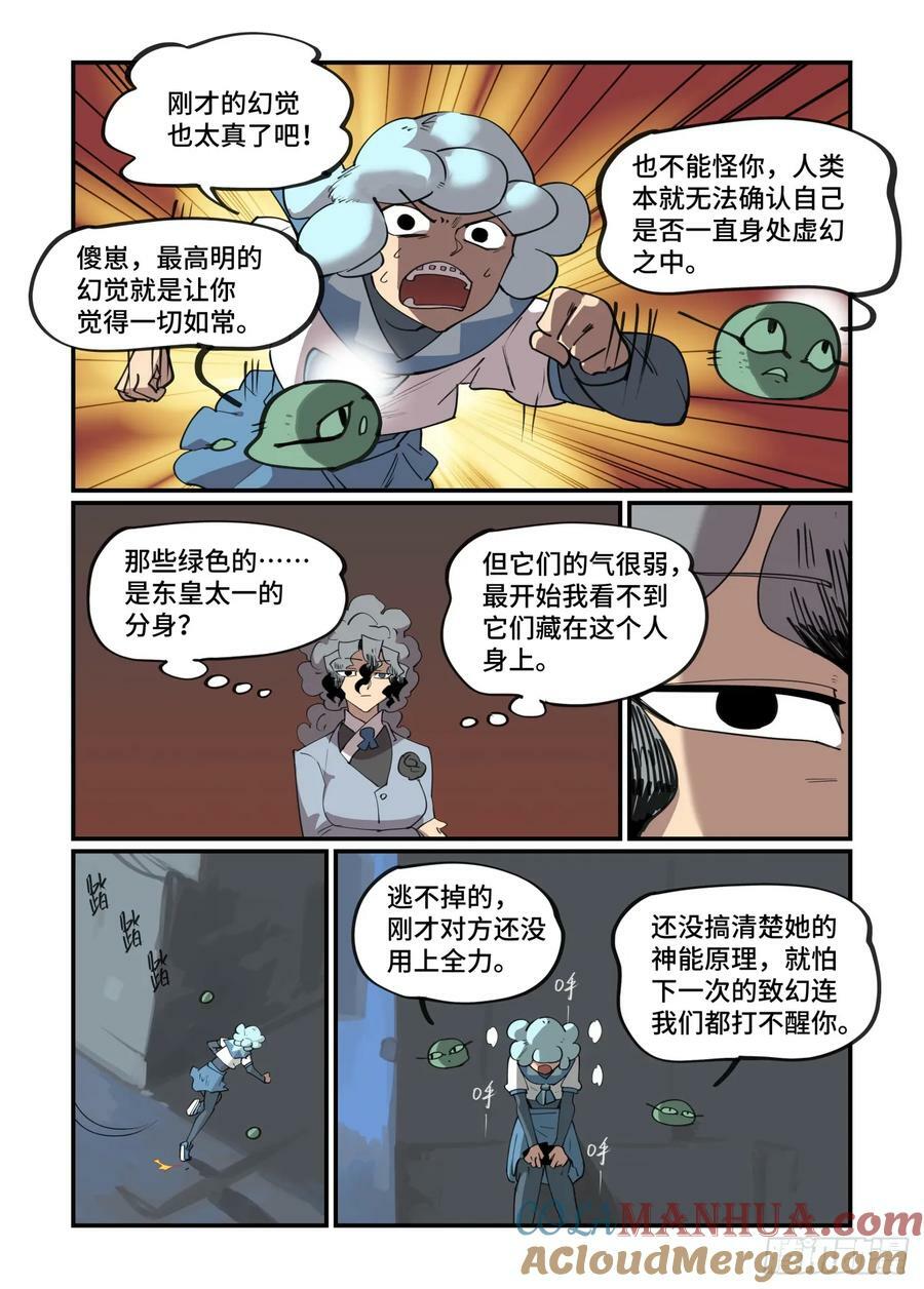 大寒之章1518