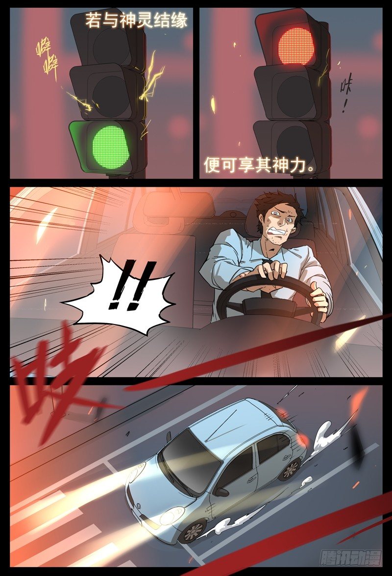 比寻找神灵更重要的事3
