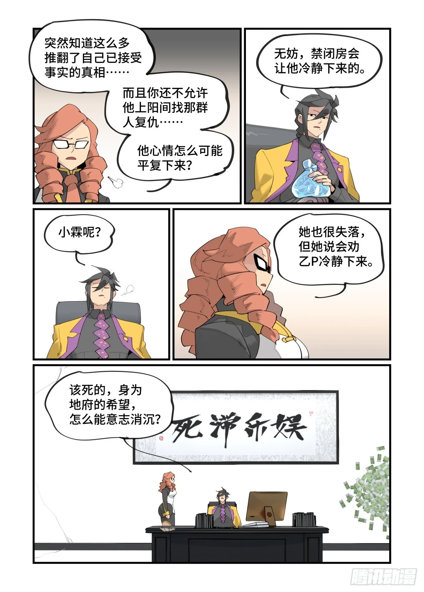 大寒之章0820