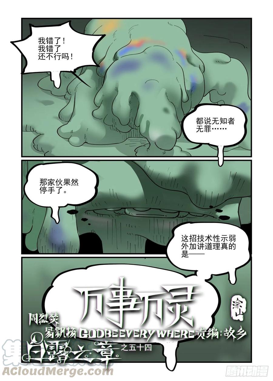 白露之章540