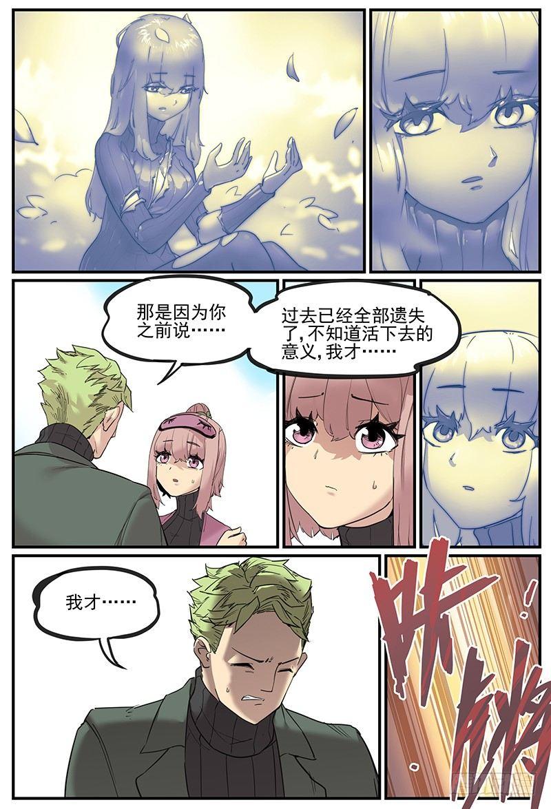 疼痛备忘录8