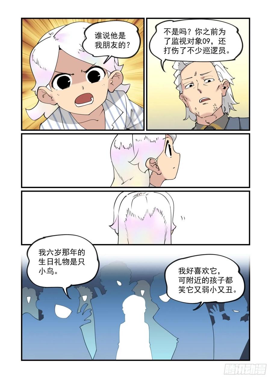 谷雨之章125