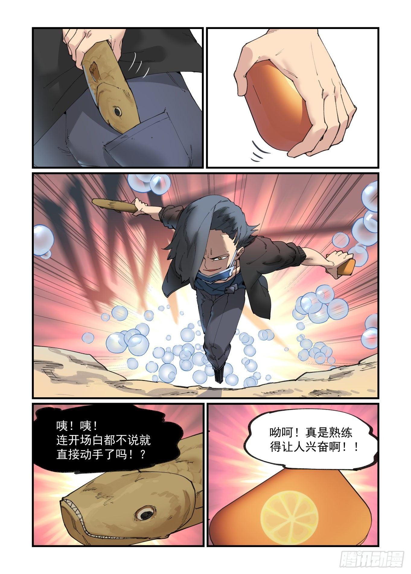白露之章241
