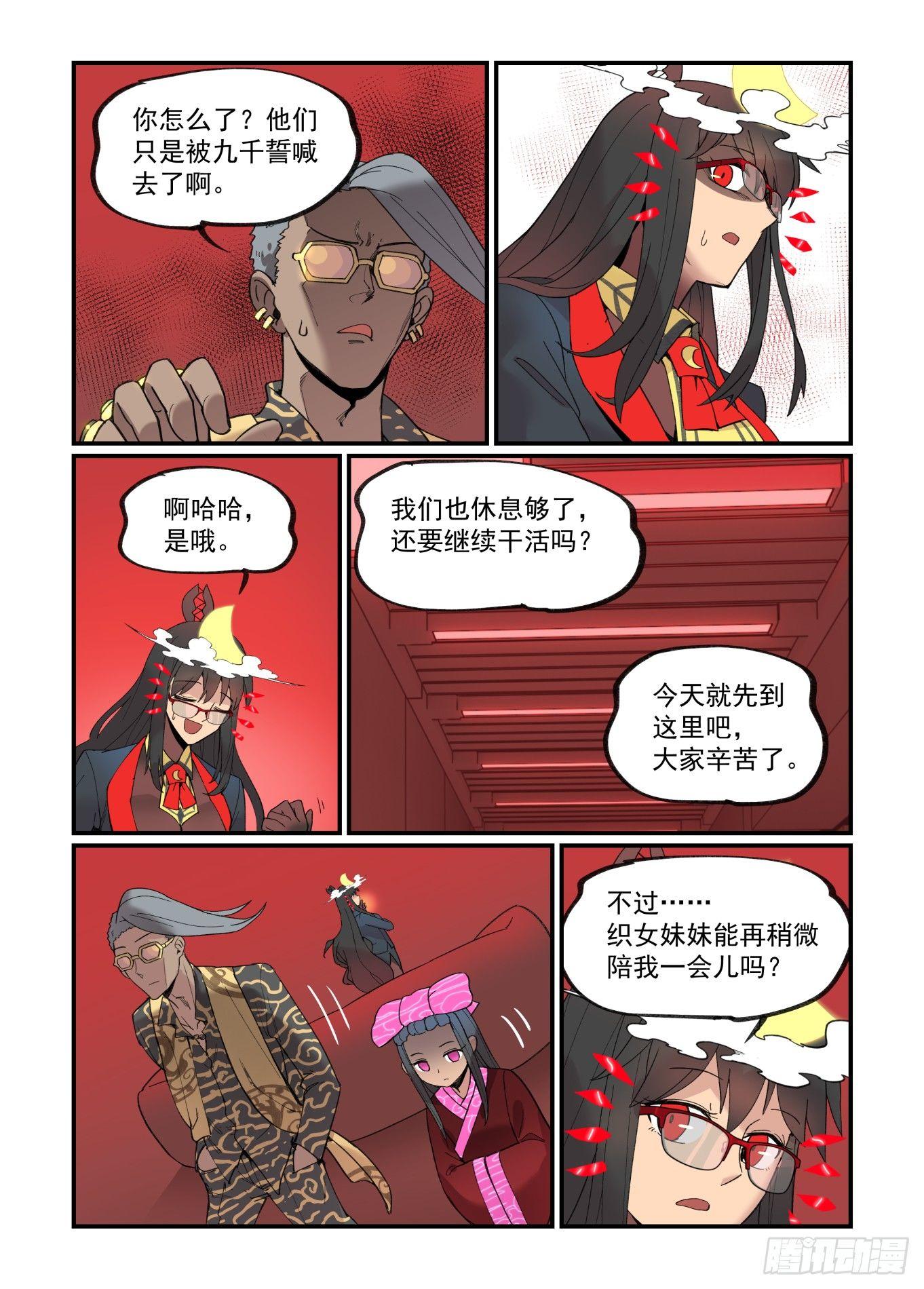 白露之章2319