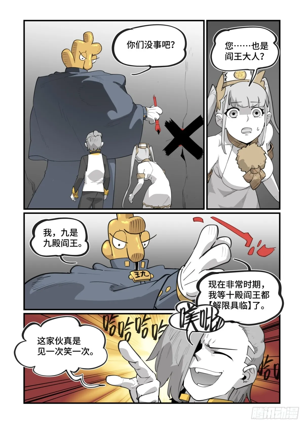 大寒之章4723