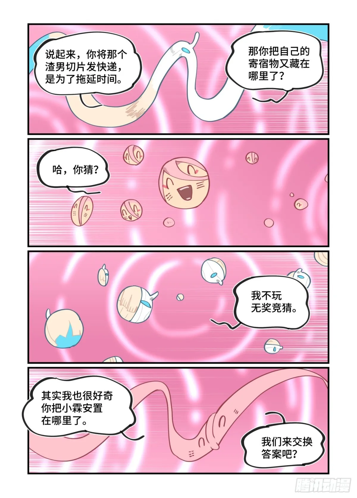 大寒之章469
