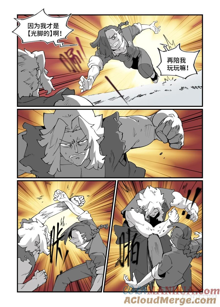 大寒之章2912