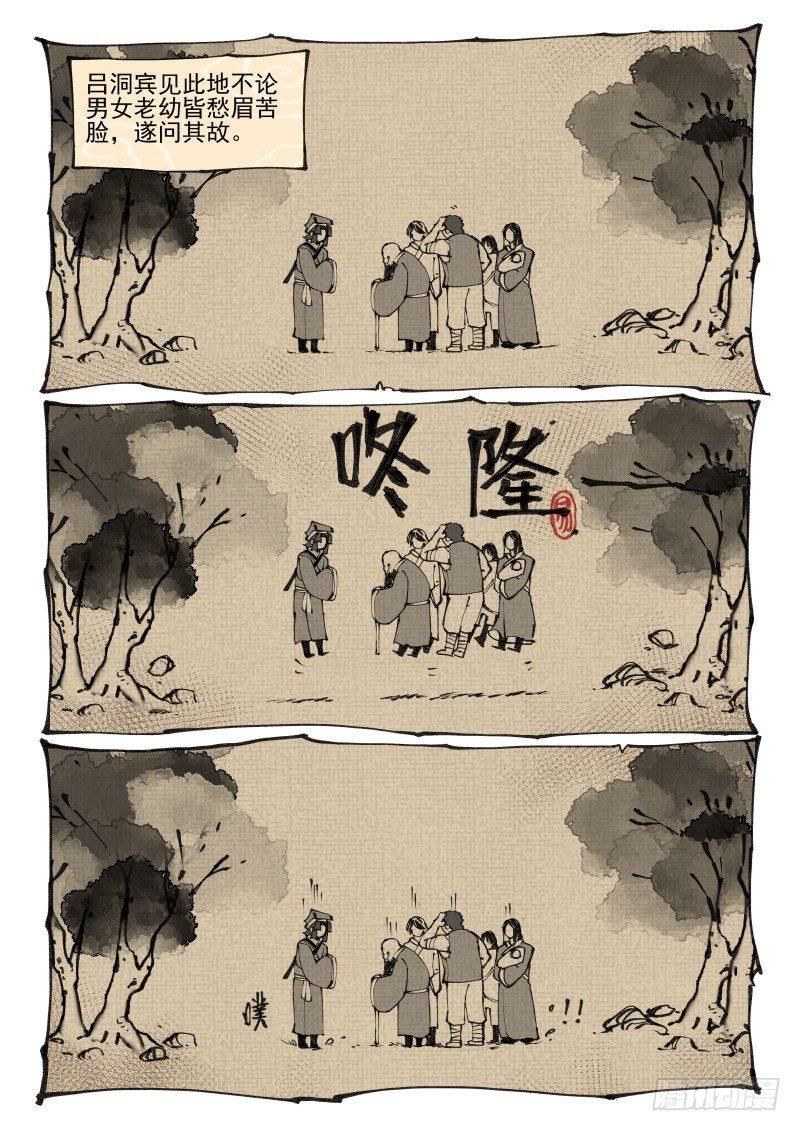 白露之章112