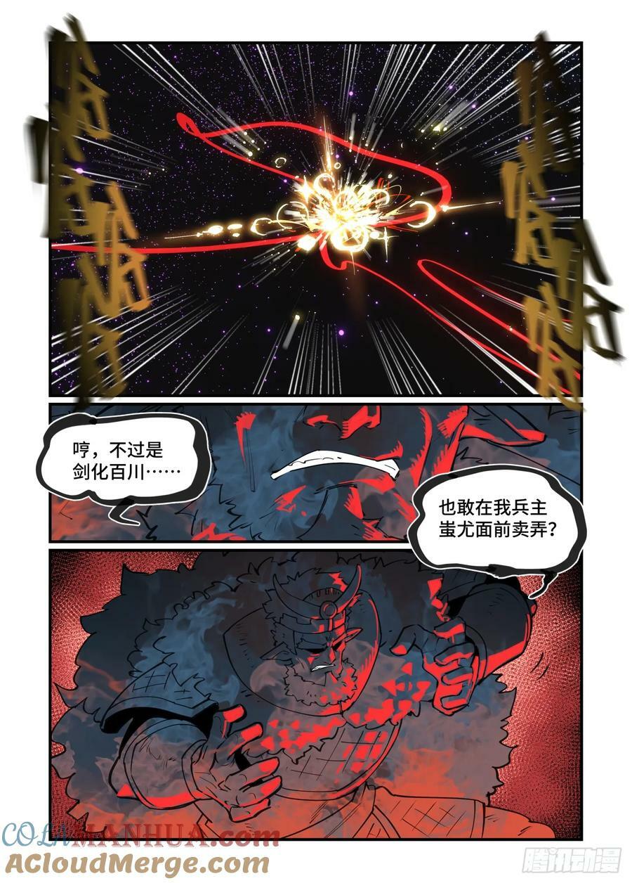 大寒之章21（下）4