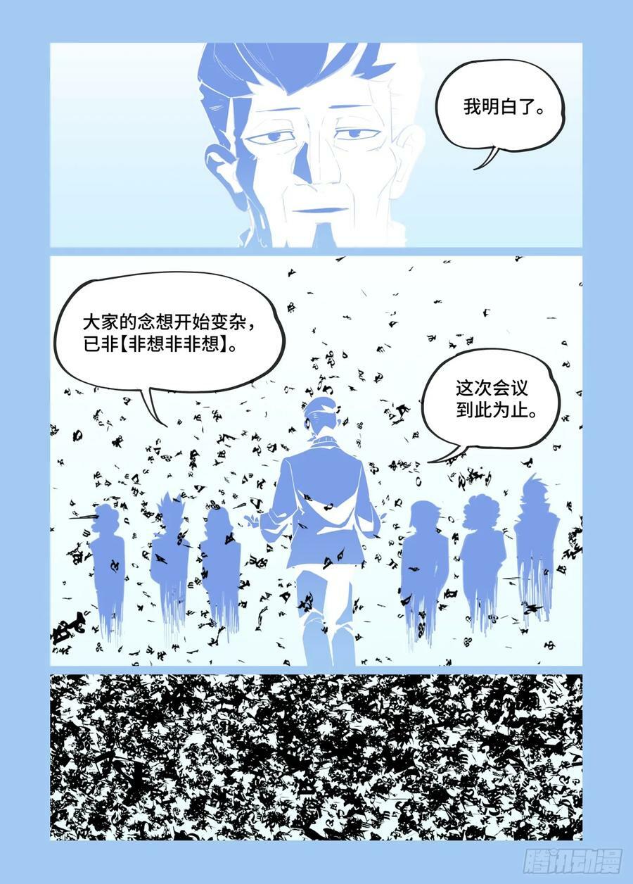 大寒之章1315
