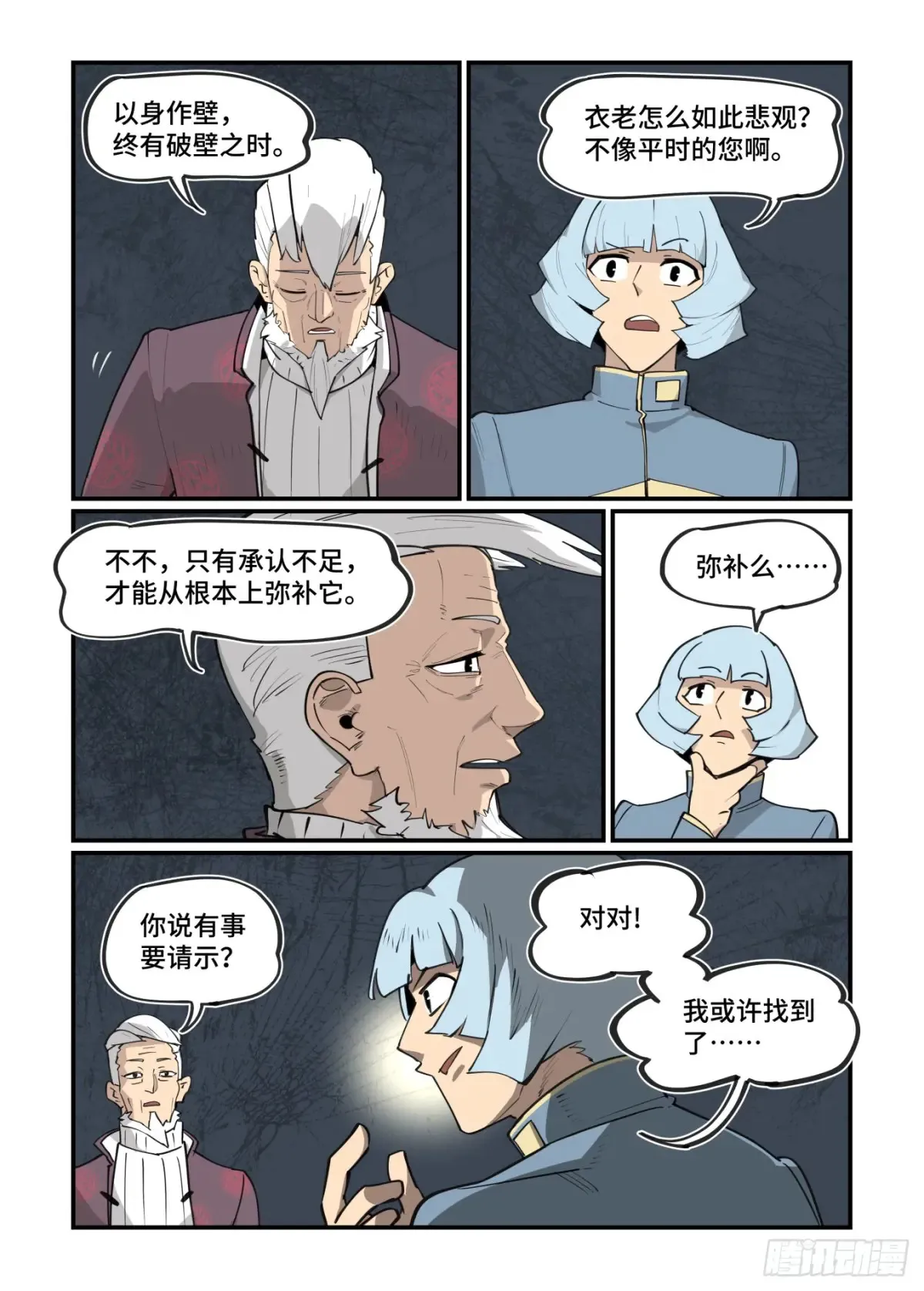 大寒之章4212