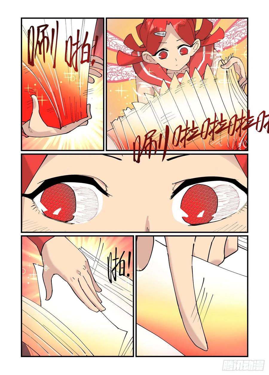 白露之章507
