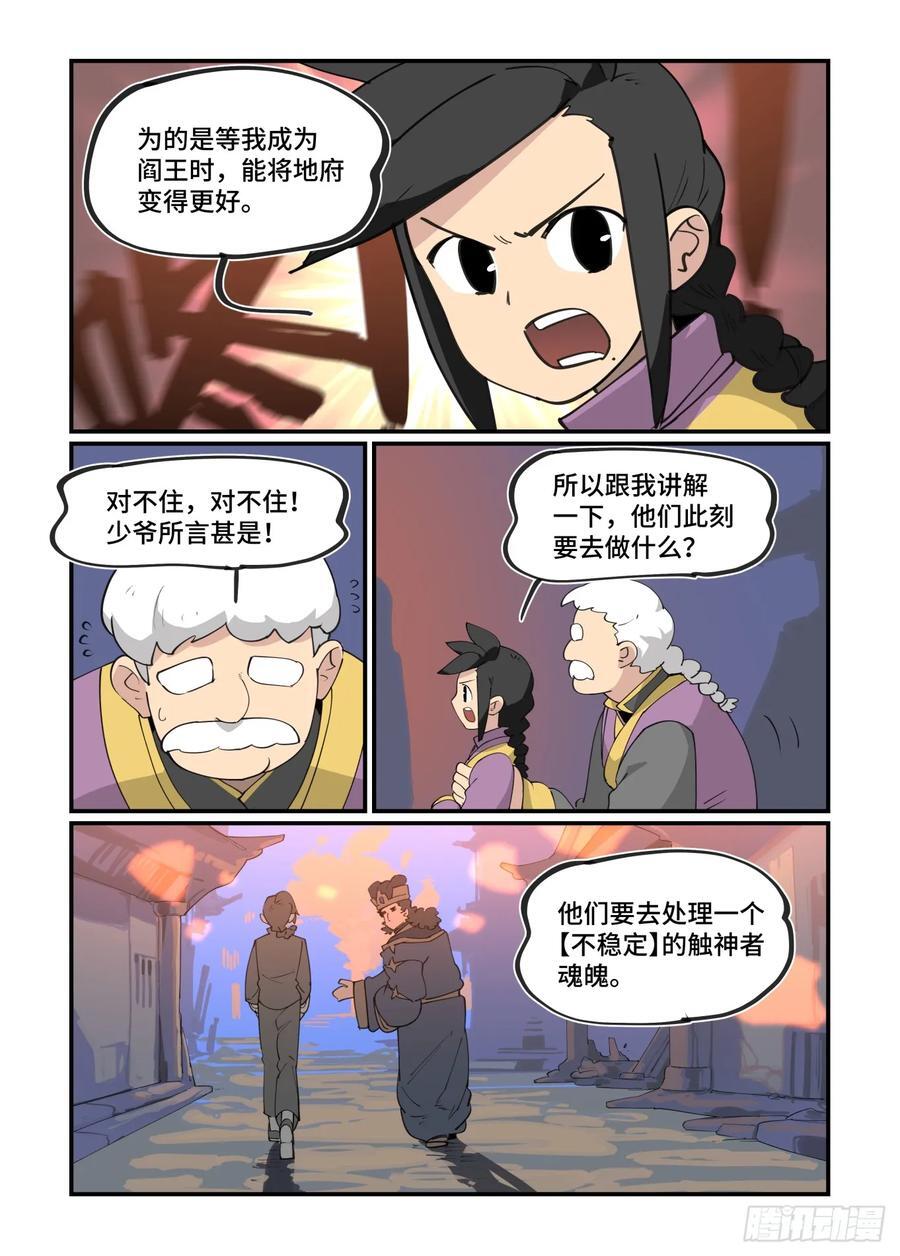 大寒之章289