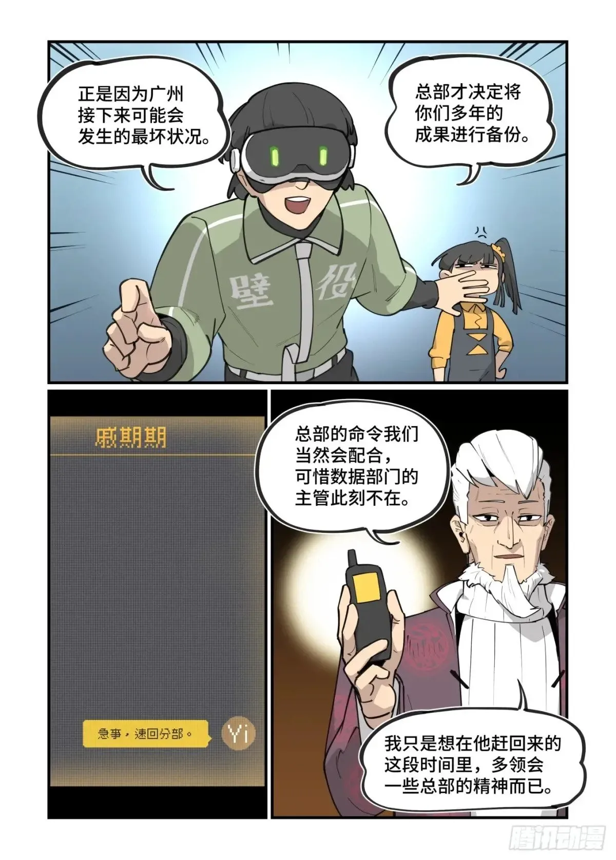 大寒之章439