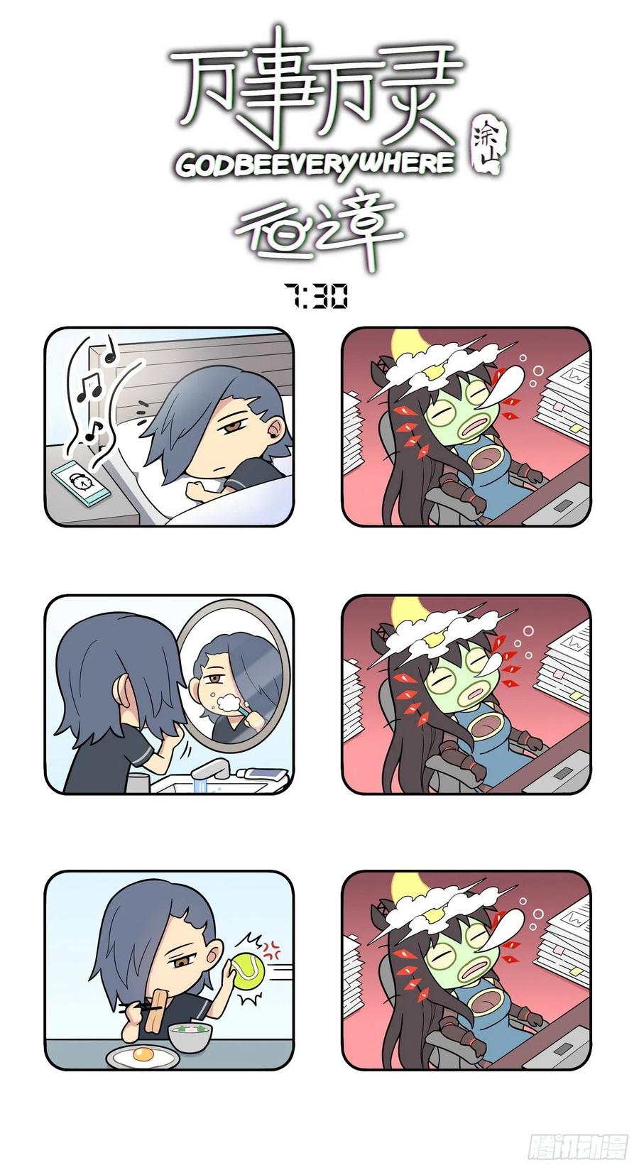 番外小剧场月老的一天2