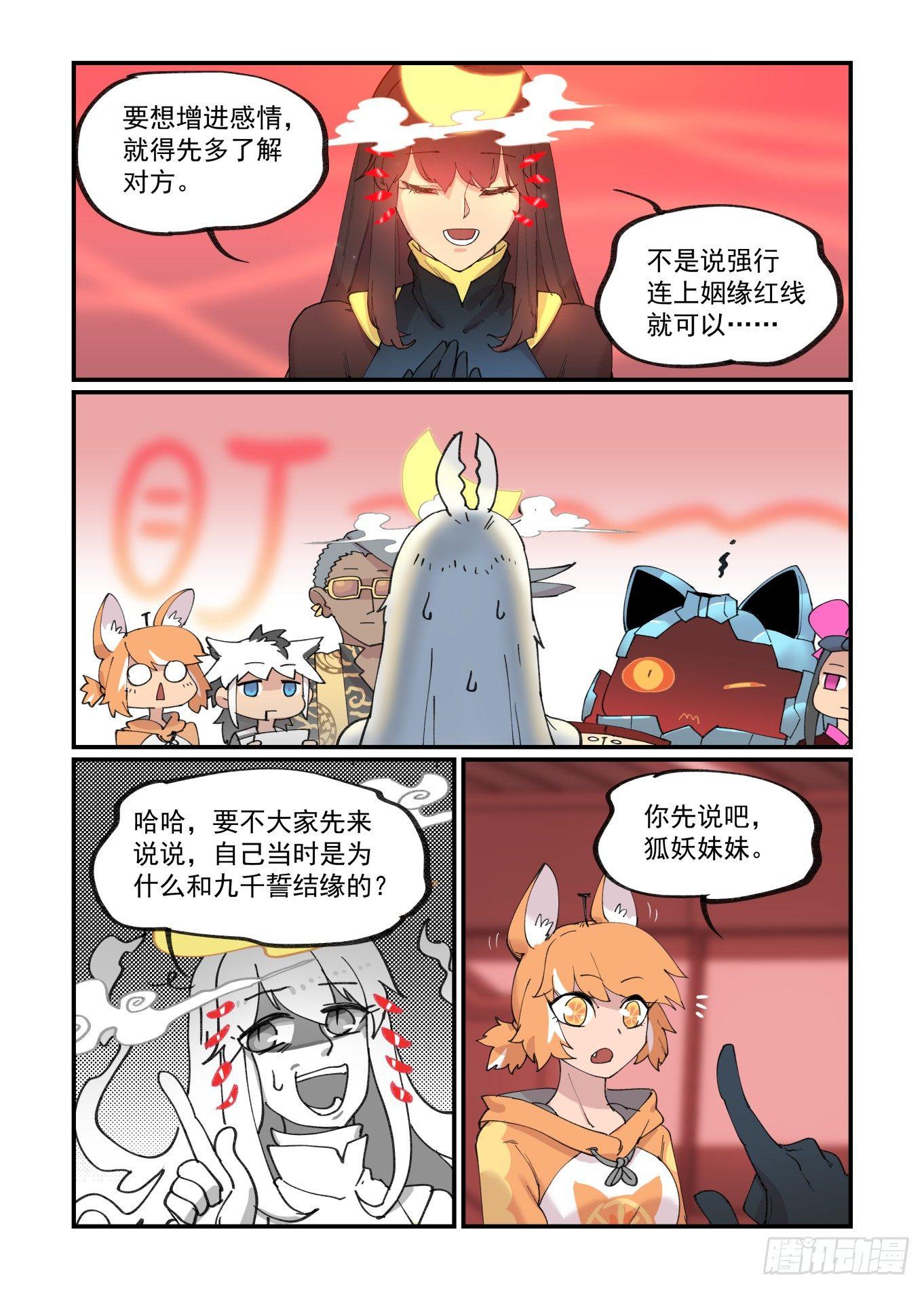 白露之章2214
