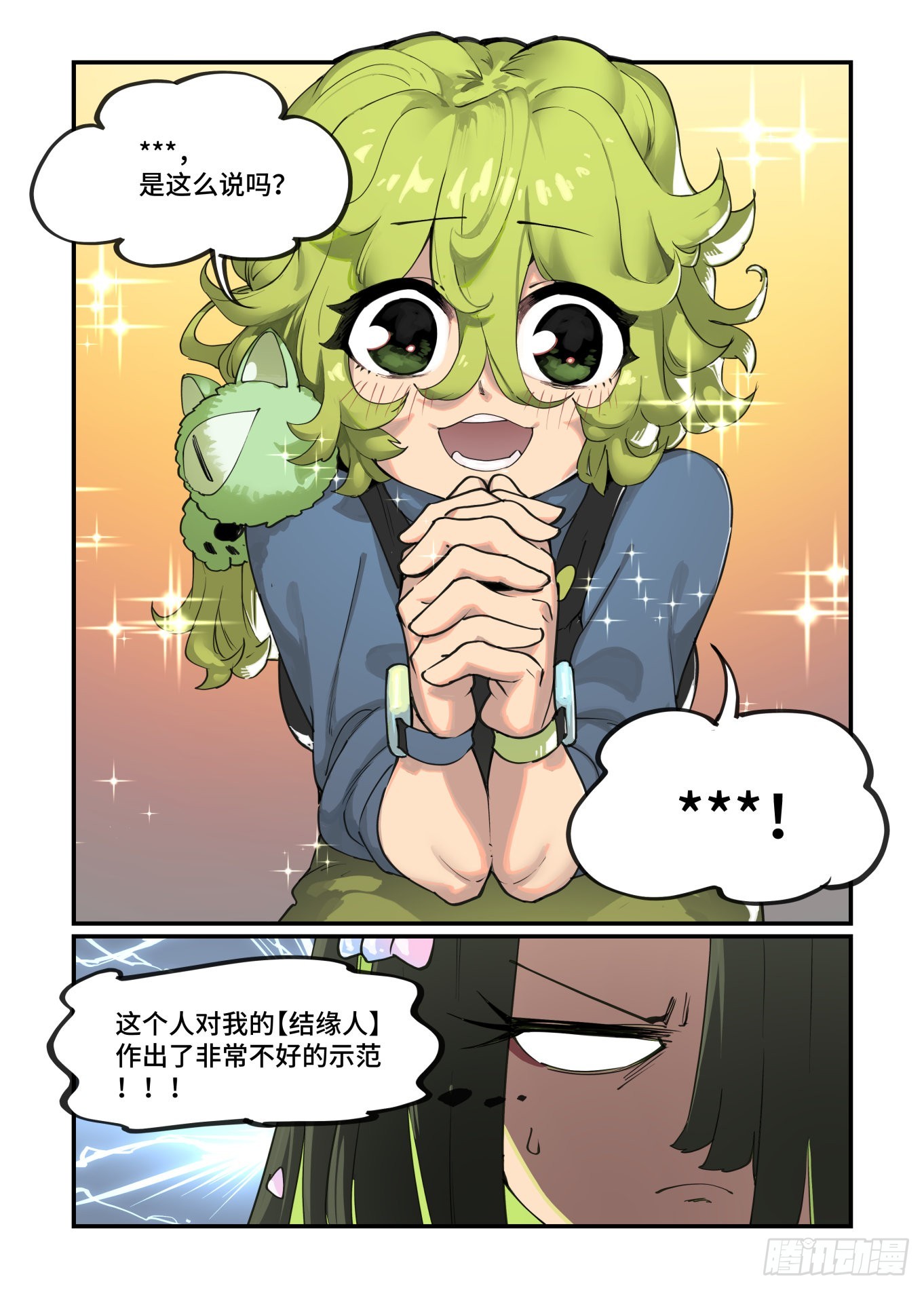谷雨之章3019
