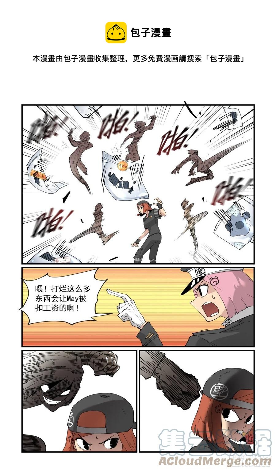 谷雨之章086