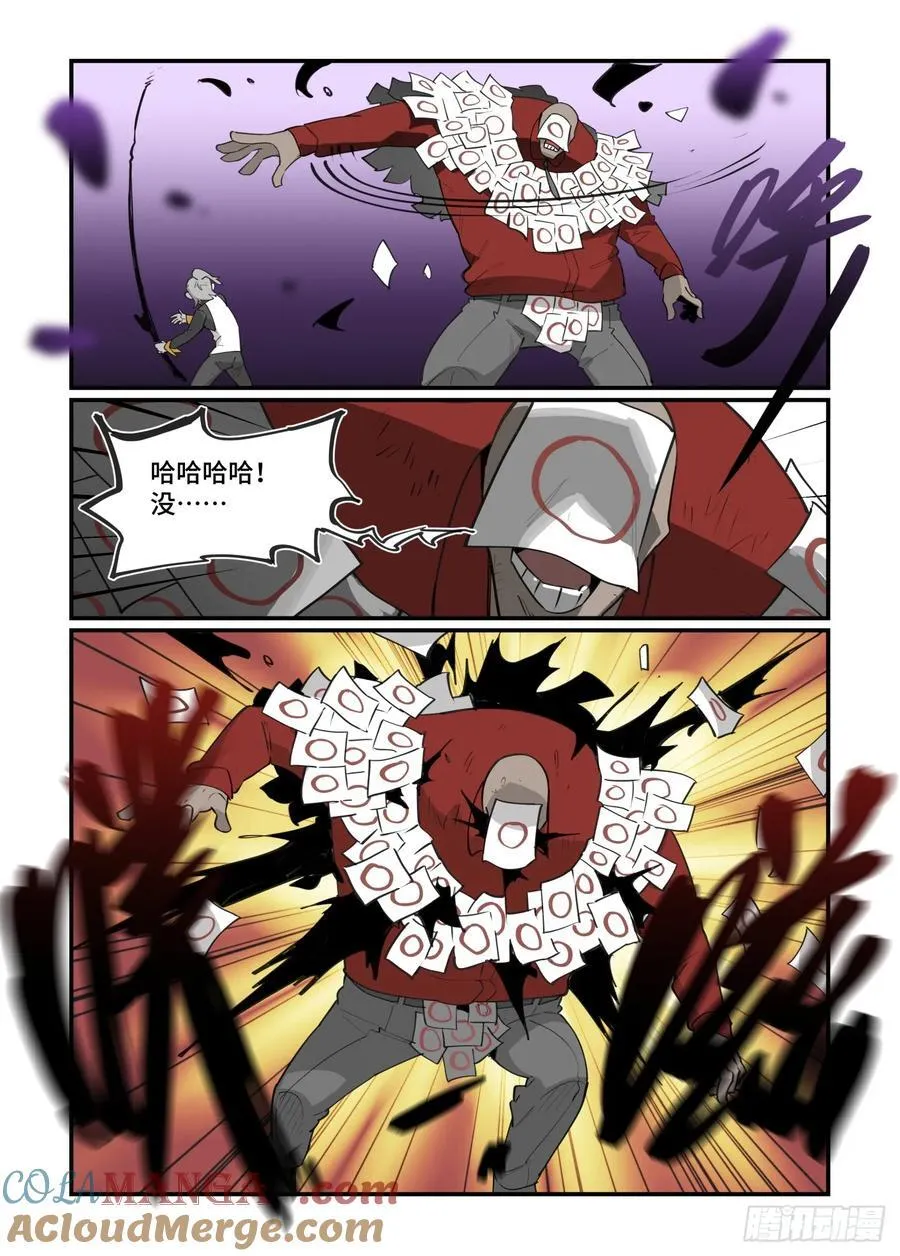 大寒之章4022