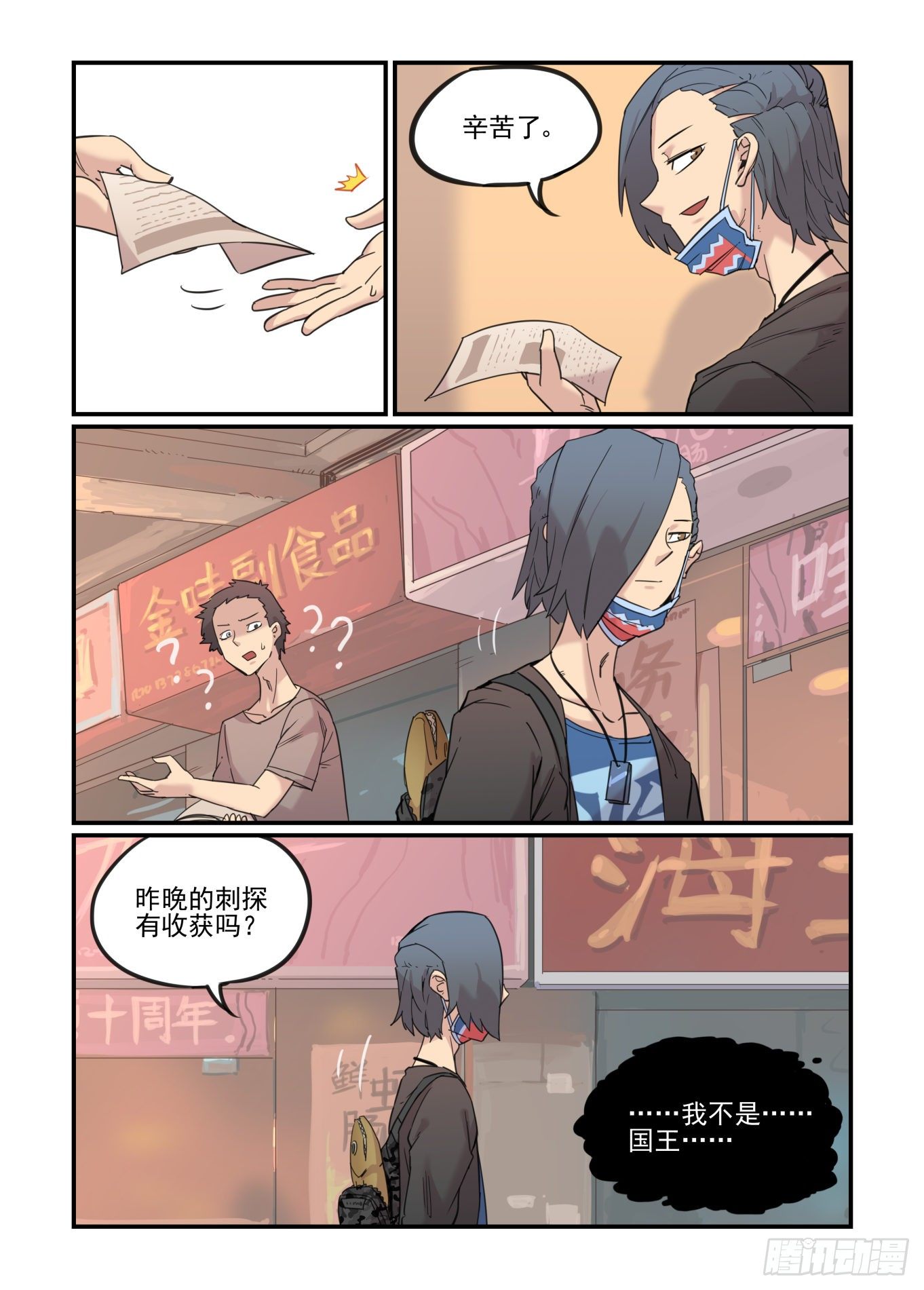 神灵骚动36