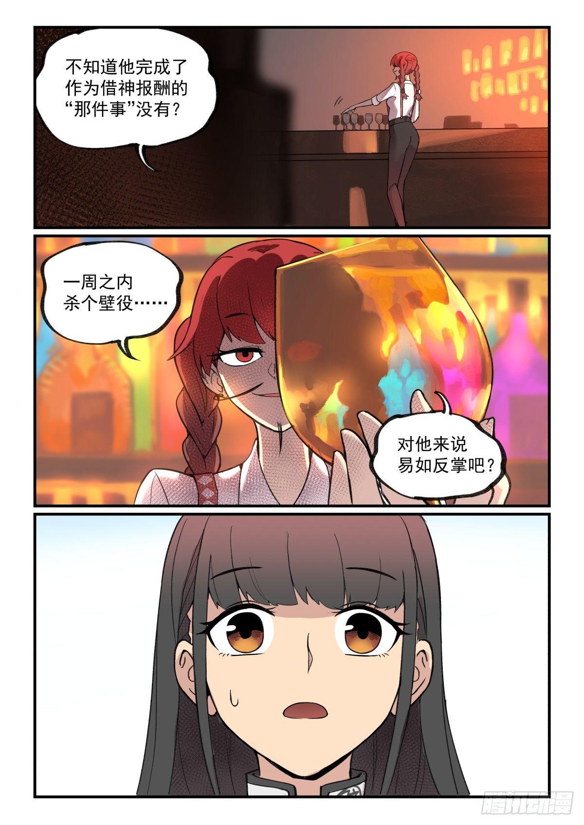 白露之章14（上）11