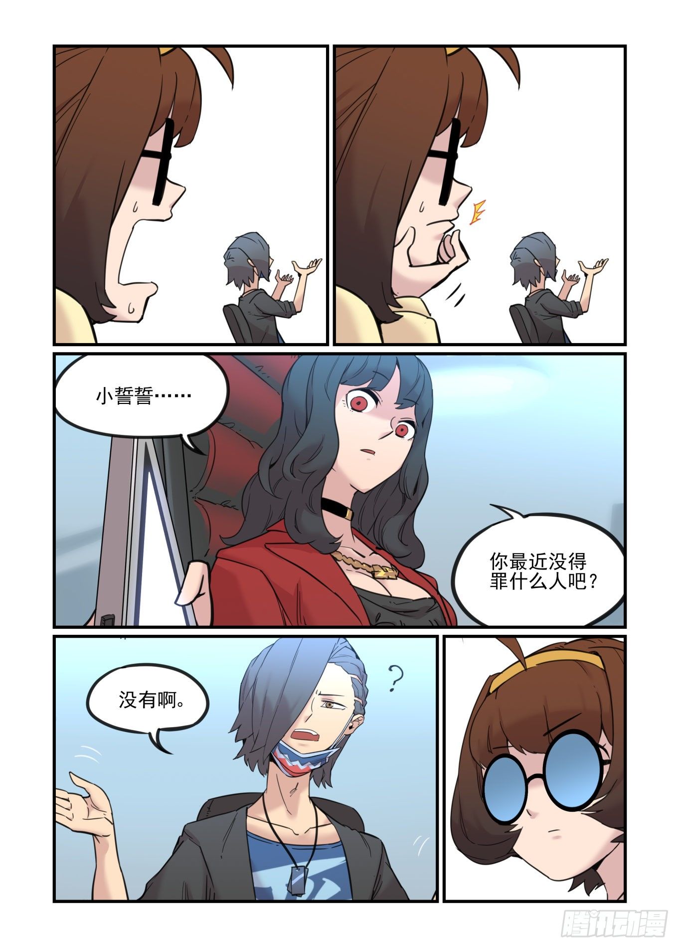 神灵骚动46