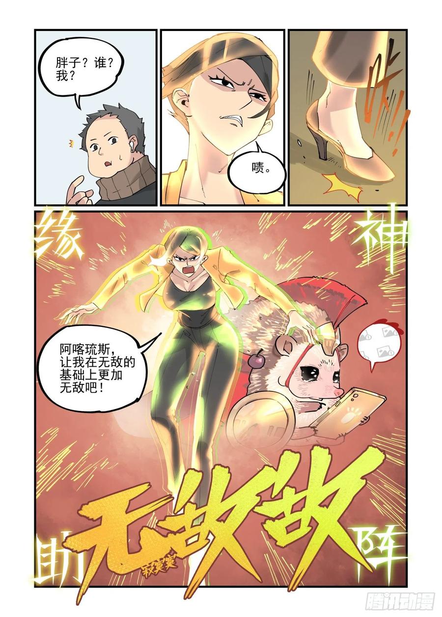 白露之章537