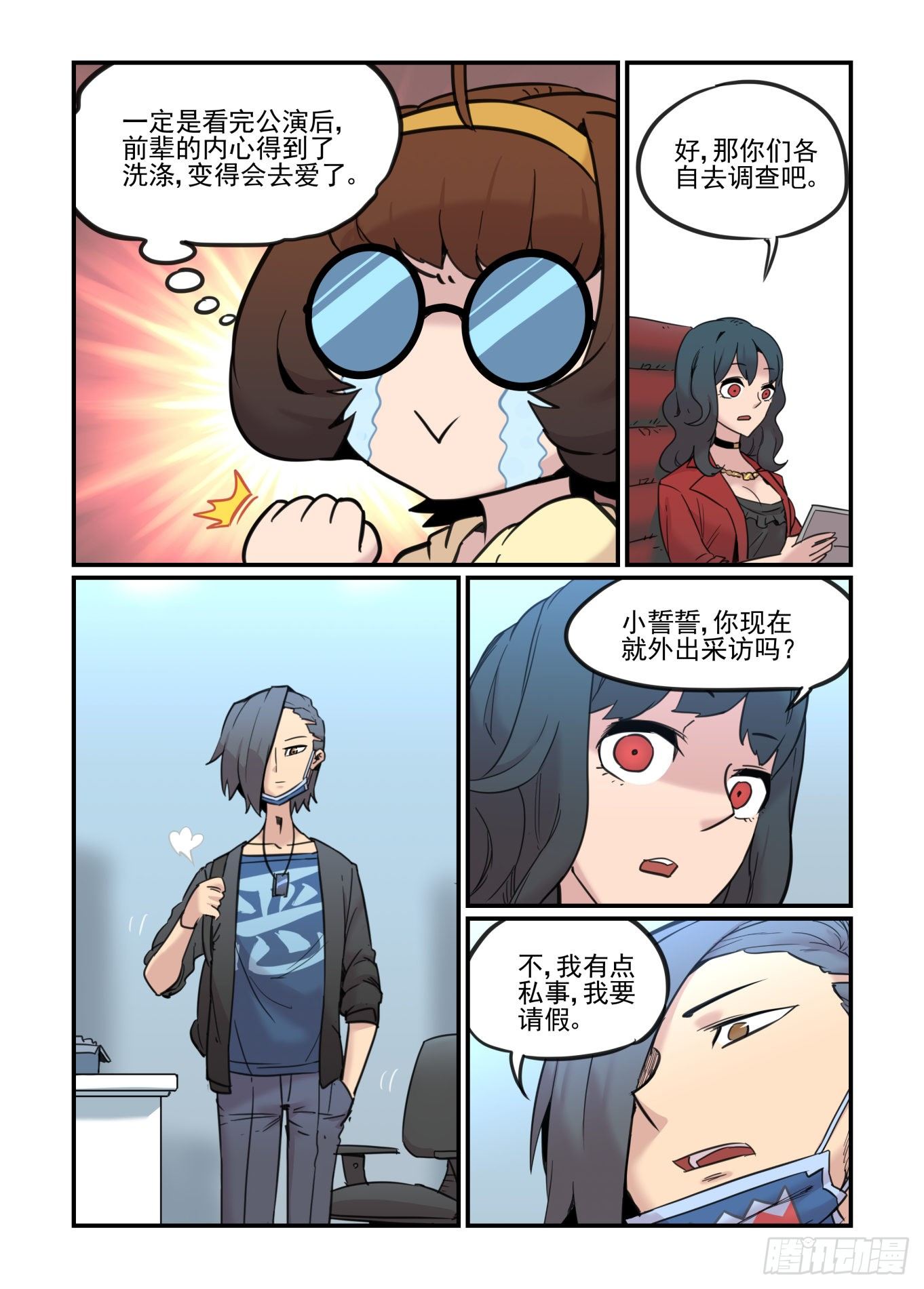 神灵骚动47