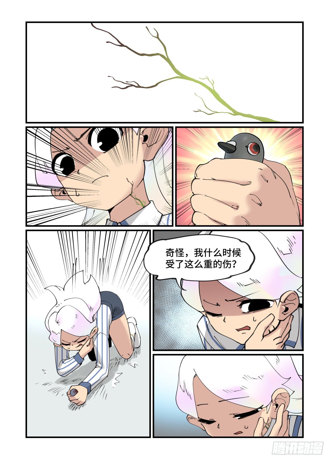 谷雨之章1319