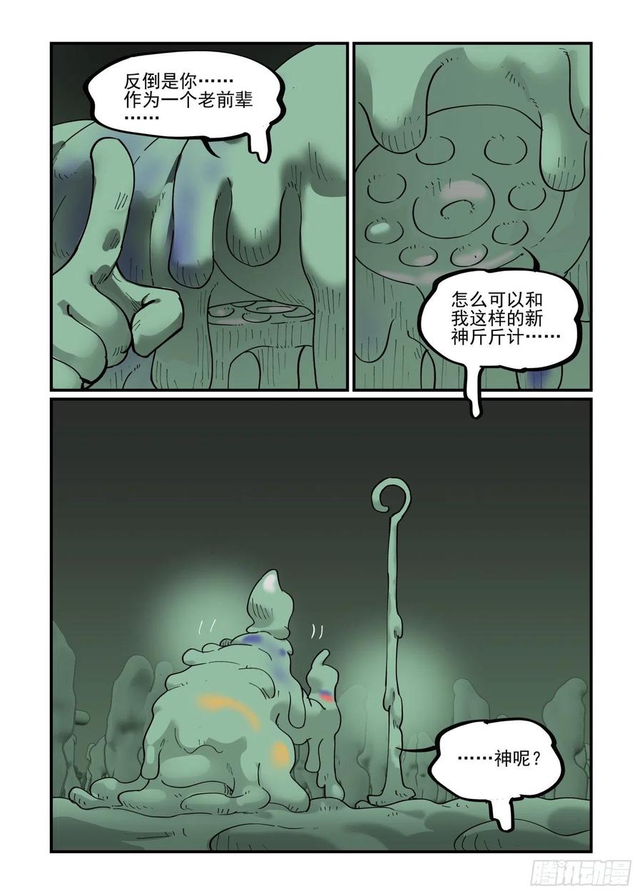 白露之章541