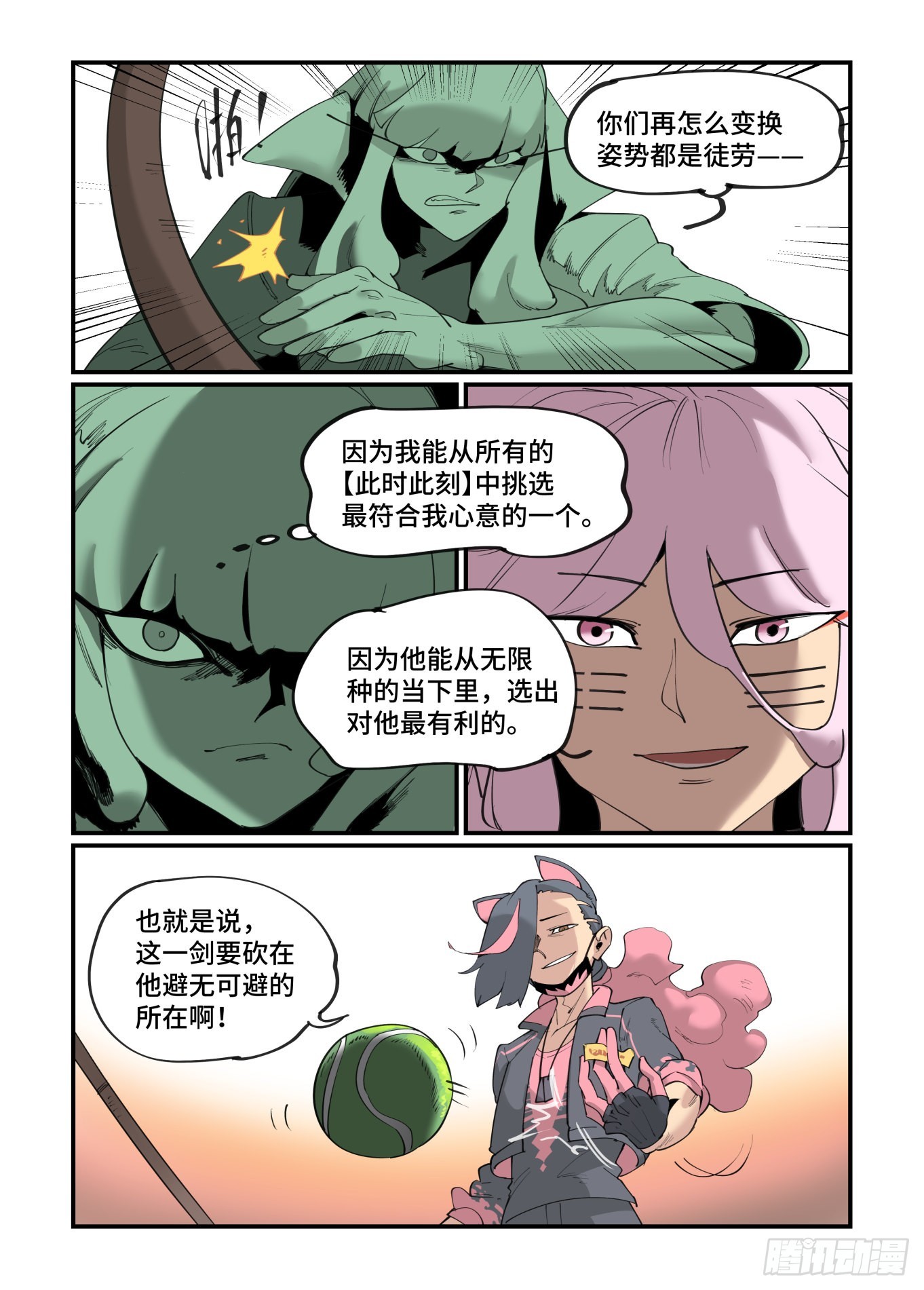 谷雨之章4417