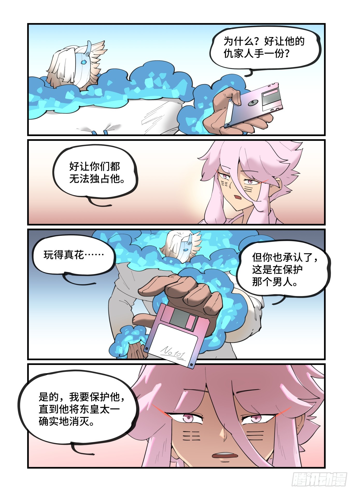 大寒之章076