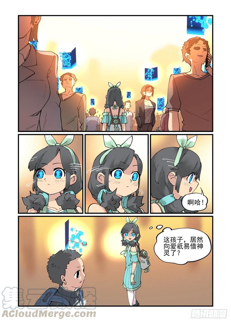 清明之章0614