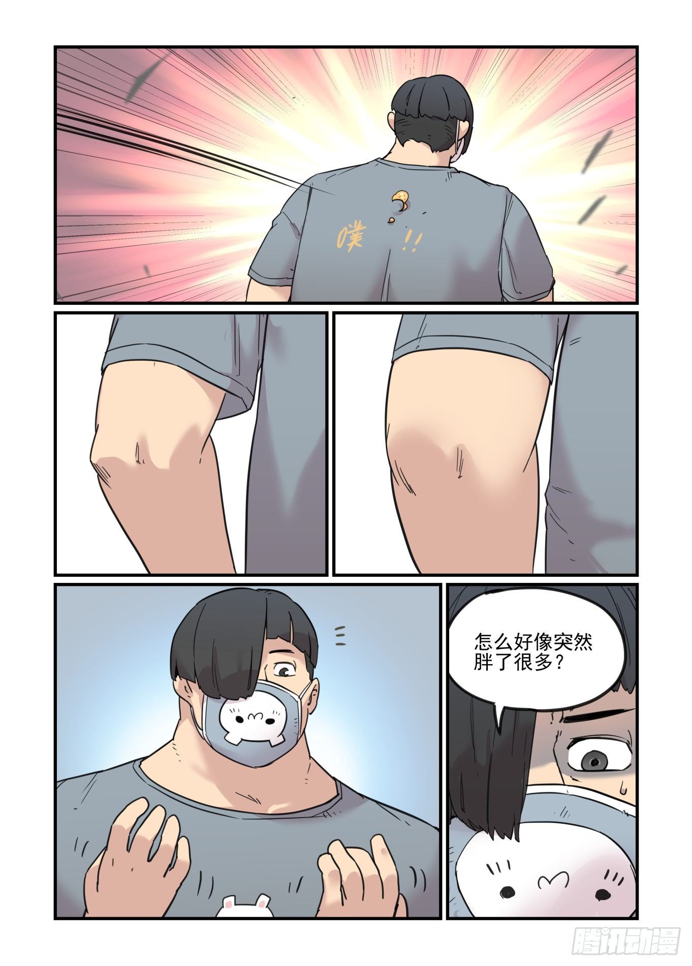 从心动到心动44